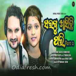 Saragu Asichi Pari-2